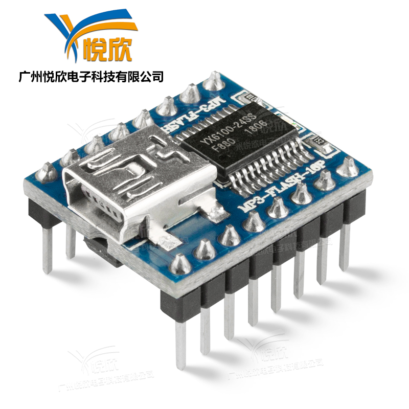 MP3-FLASH-16P串口语音？