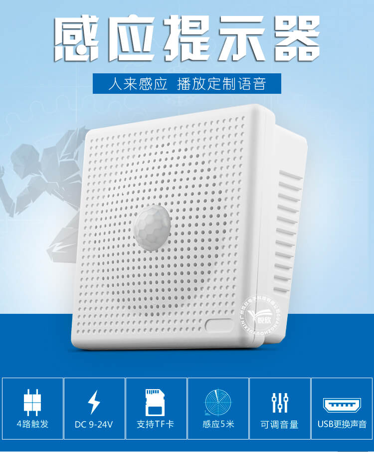 公共厕所语音喇叭.jpg